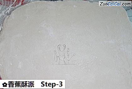 香蕉酥派做法第三步骤