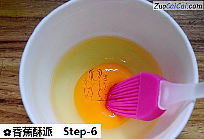 香蕉酥派做法第六步骤