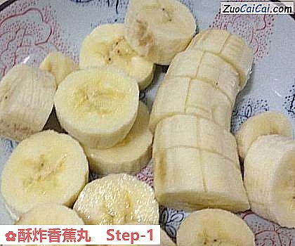 酥炸香蕉丸做法第一步骤