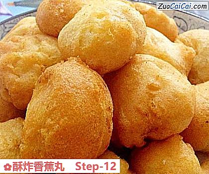 酥炸香蕉丸做法第十二步骤