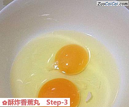 酥炸香蕉丸做法第三步骤