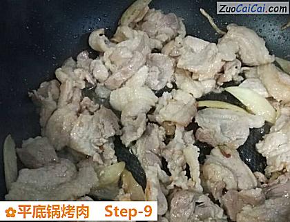 平底锅烤肉做法第九步骤