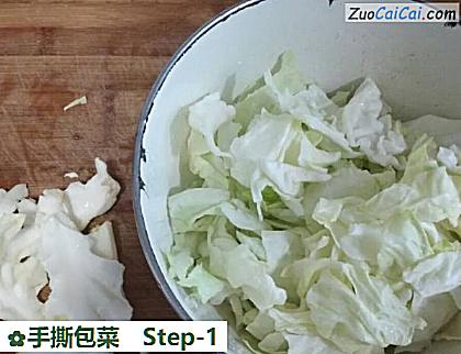 手撕包菜做法第一步骤