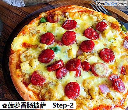 菠萝香肠披萨做法第二步骤