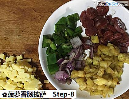 菠萝香肠披萨做法第八步骤