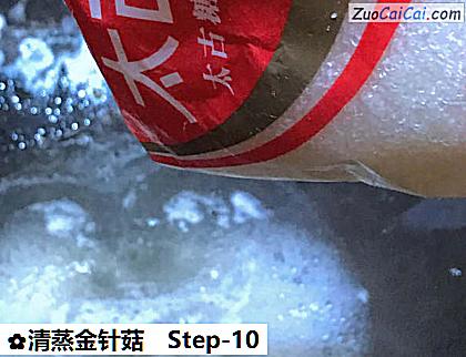 清蒸金针菇做法第十步骤