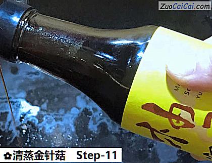 清蒸金针菇做法第十一步骤