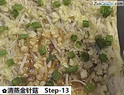 清蒸金针菇做法第十三步骤