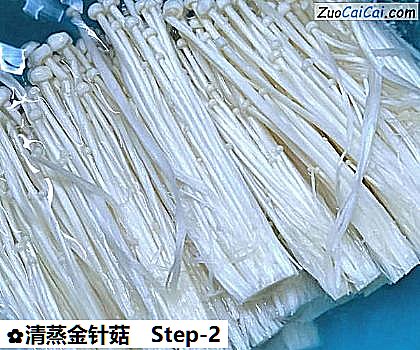 清蒸金针菇做法第二步骤