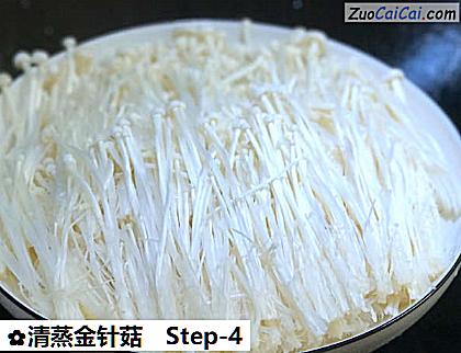 清蒸金针菇做法第四步骤