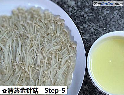 清蒸金针菇做法第五步骤