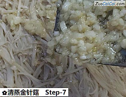 清蒸金针菇做法第七步骤
