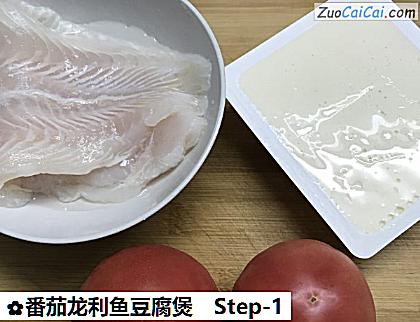 番茄龙利鱼豆腐煲做法第一步骤