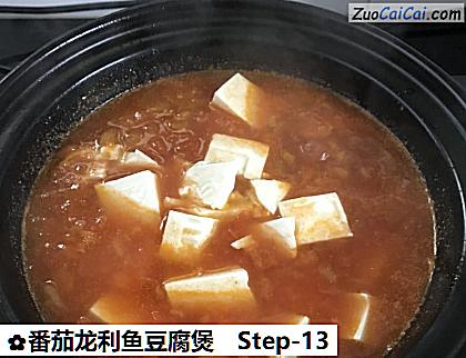 番茄龙利鱼豆腐煲做法第十三步骤
