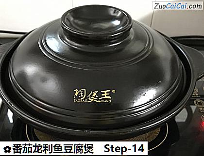 番茄龙利鱼豆腐煲做法第十四步骤