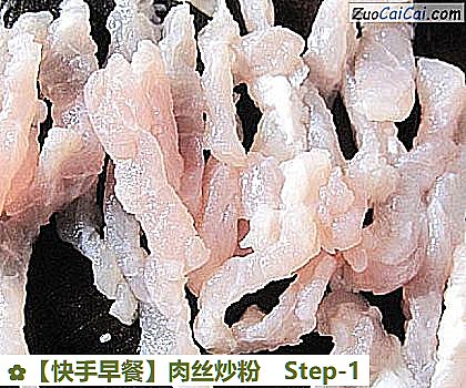 快手早餐做法第一步骤