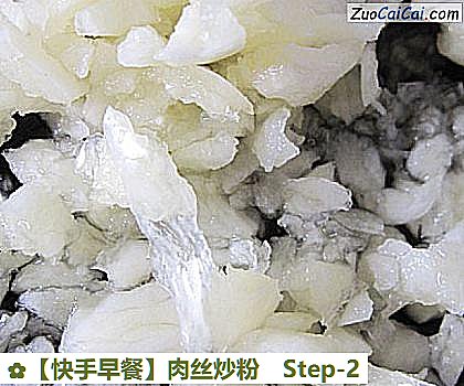 快手早餐做法第二步骤