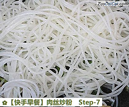 快手早餐做法第七步骤