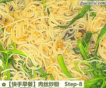 快手早餐做法第八步骤