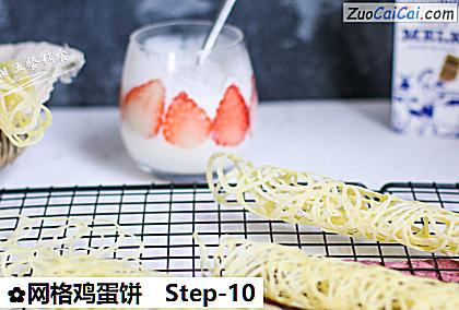 网格鸡蛋饼做法第十步骤