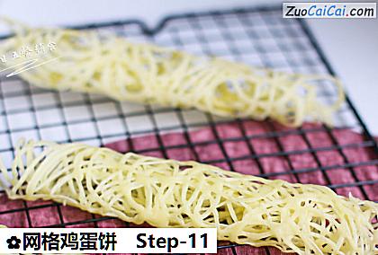 网格鸡蛋饼做法第十一步骤