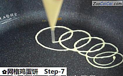 网格鸡蛋饼做法第七步骤