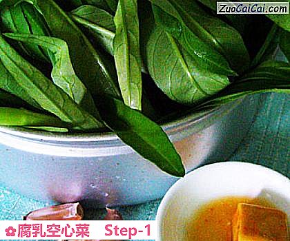 腐乳空心菜做法第一步骤