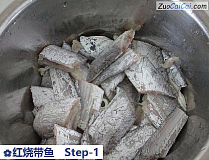 红烧带鱼做法第一步骤