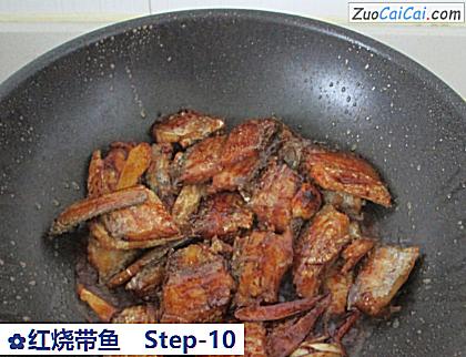 红烧带鱼做法第十步骤