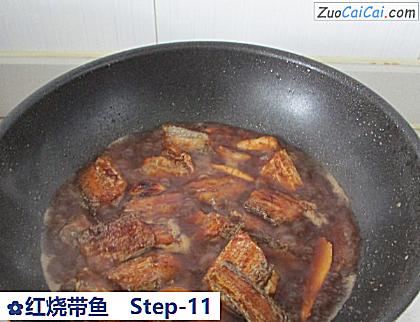 红烧带鱼做法第十一步骤