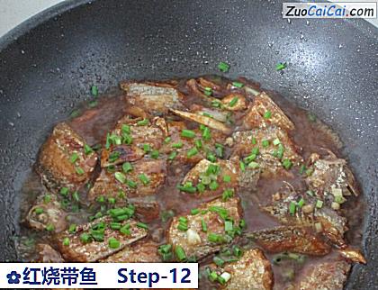红烧带鱼做法第十二步骤