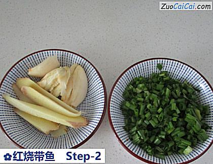 红烧带鱼做法第二步骤