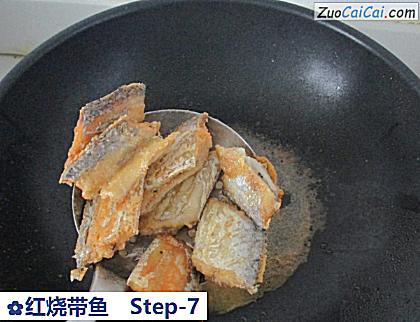 红烧带鱼做法第七步骤