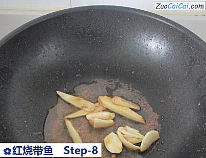 红烧带鱼做法第八步骤