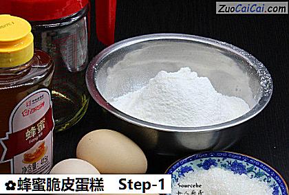 蜂蜜脆皮蛋糕做法第一步骤