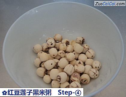红豆莲子黑米粥做法第四步骤