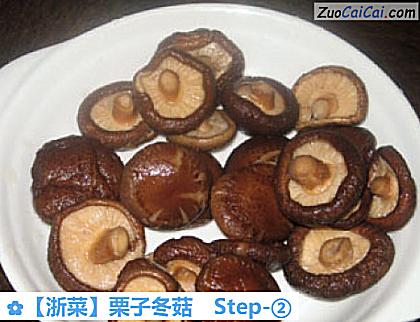 栗子冬菇做法第二步骤