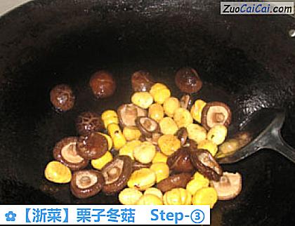 栗子冬菇做法第三步骤