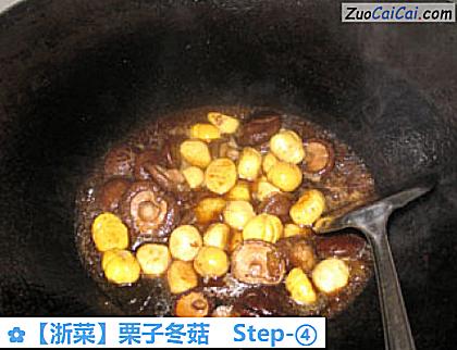 栗子冬菇做法第四步骤