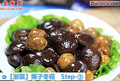 栗子冬菇做法第五步骤