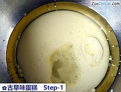 古早味蛋糕做法第一步骤
