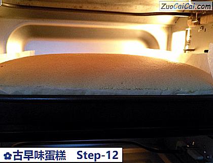 古早味蛋糕做法第十二步骤