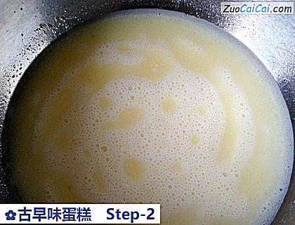 古早味蛋糕做法第二步骤