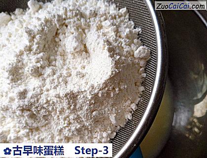 古早味蛋糕做法第三步骤