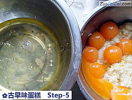 古早味蛋糕做法第五步骤