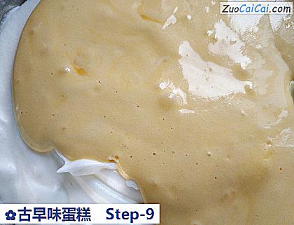 古早味蛋糕做法第九步骤