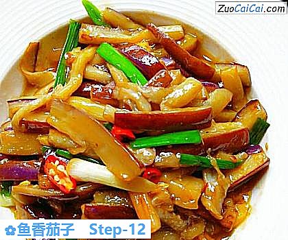 鱼香茄子做法第十二步骤