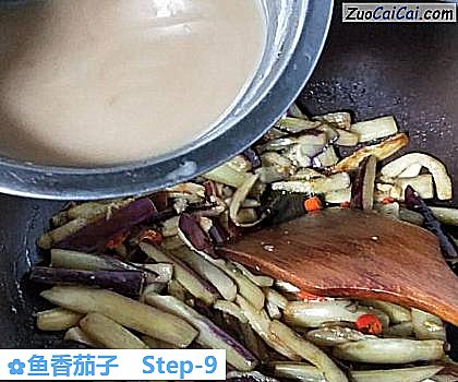 鱼香茄子做法第九步骤