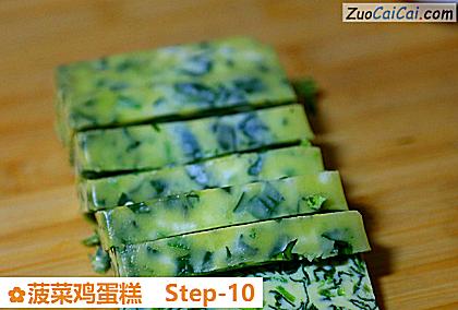 菠菜鸡蛋糕做法第十步骤