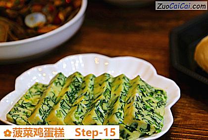 菠菜鸡蛋糕做法第十五步骤